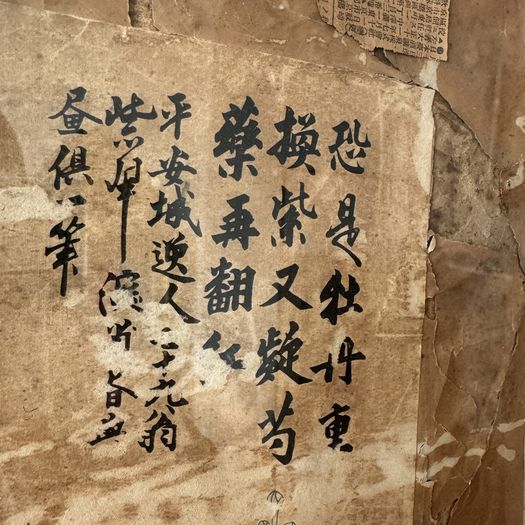 19th Century Japanese Woodblock Print Fragments